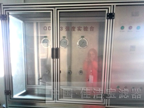濾芯過濾器強(qiáng)度實(shí)驗(yàn)臺